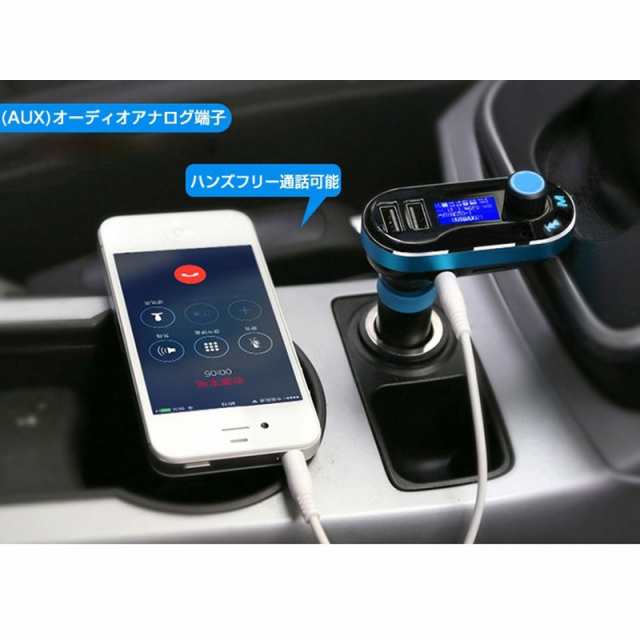 Fmトランスミッター Bluetooth 車載mp3プレーヤー ワイヤレス 高速液晶 小型軽量 音楽再生 Iphone Ipad Usb 対応の通販はau Pay マーケット 500円クーポン配布中 バイモア