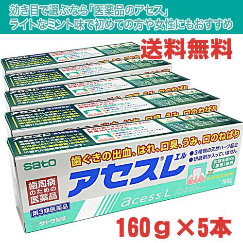 歯周病 歯槽膿漏の薬 アセス 160g×10個セット 第3類医薬品 佐藤製薬 歯ぐきの出血、はれ、口臭、うみ、口のねばり 10個セット 第3類医薬品アセスL 160g 4987316003627-10