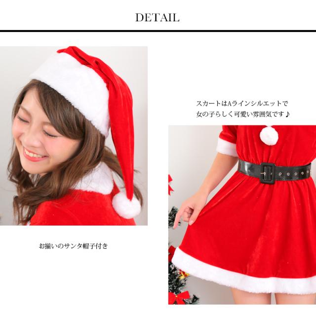 即納 インスタ映え抜群 ｃｕｔｅサンタ3点セット クリスマス コスプレコレクション の通販はau Pay マーケット ステイ ウィズ 5000円以上購入で送料無料