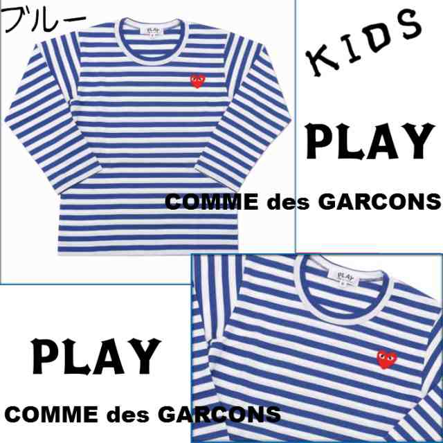 Play Comme Des Garcons プレイコムディギャルソン ハートワンポイントボーダー長袖ｔシャツ キッズ 子供 日本製 国内購入 の通販はau Pay マーケット 子供服 スマイリーマミー