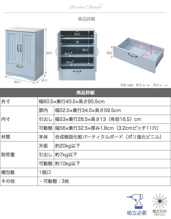 送料無料 フレンチカントリー家具 引き出し付き 扉付き キャビネット