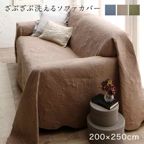送料無料　かけるだけでソファが変わるデザインソファカバー kilyta キリータ ズレ防止ベルトなし 200×250cmの通販は 5,460円