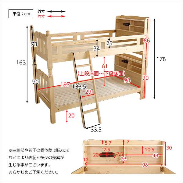 2段ベッド 二段ベッド 宮付き 木製 激安 送料無料 耐震仕様 すのこ2段