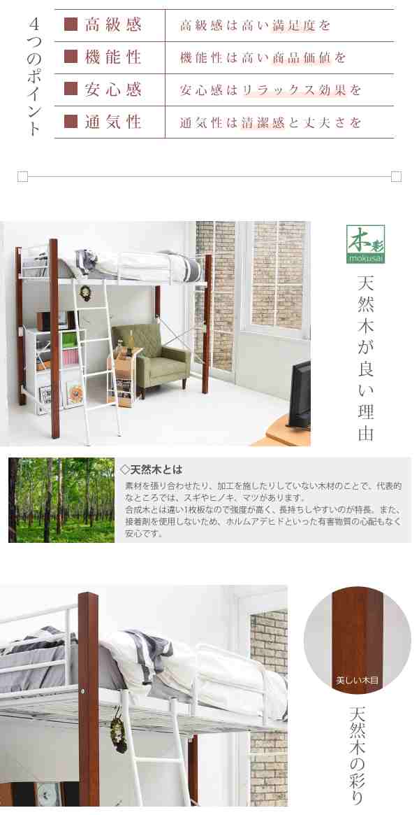 天然木脚 ロフトベッド シングル パイプベッド ロフト 高さ 183 天然木脚 ロフトベッド シングル パイプベッド ロフト 高さ 183