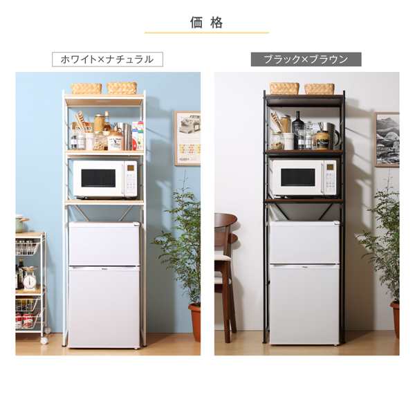 送料無料 冷蔵庫上のスペースを有効活用できる インテリアキッチン ...