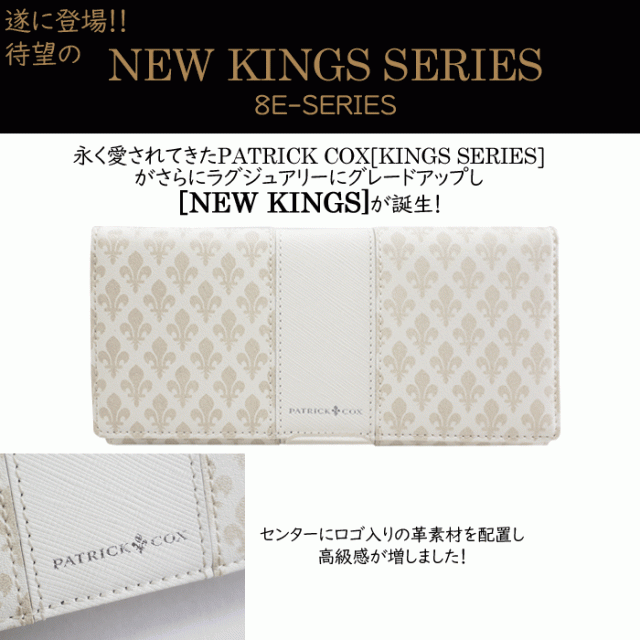 PATRICK COX ニューキングス 長財布 かぶせ型 二つ折り長財布 メンズ長財布 パトリックコックス NEW KINGS 百合の紋章  pxmw8et1