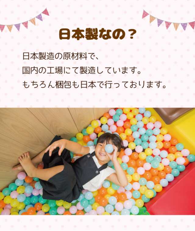 日本製セーフティボール 100個 ボールプール カラーボール おもちゃ ボールハウス 追加用 ボール 赤ちゃん ベビー ボールプール用の通販はau Pay マーケット Babygoods Factory