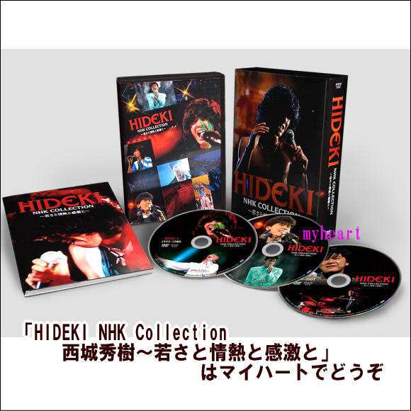 【宅配便配送】HIDEKI NHK Collection 西城秀樹〜若さと情熱と感激と〜（ＤＶＤ）