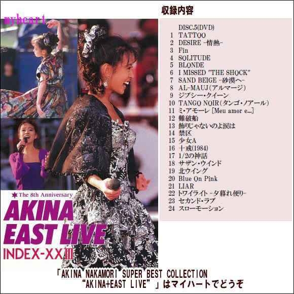 中森明菜／AKINA NAKAMORI SUPER BEST COLLECTION“AKINA+EAST