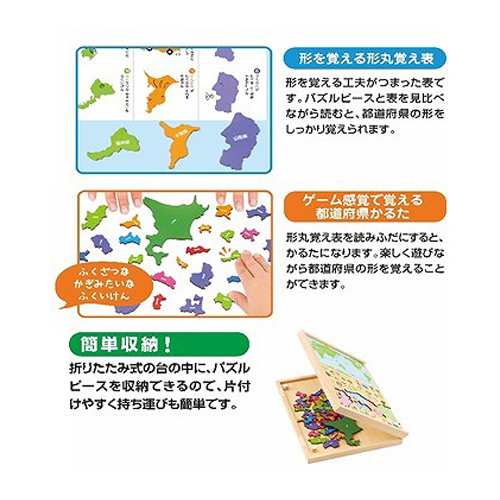Gakken 学研 木製パズル 日本地図 知育玩具 教養玩具 ボードゲームの