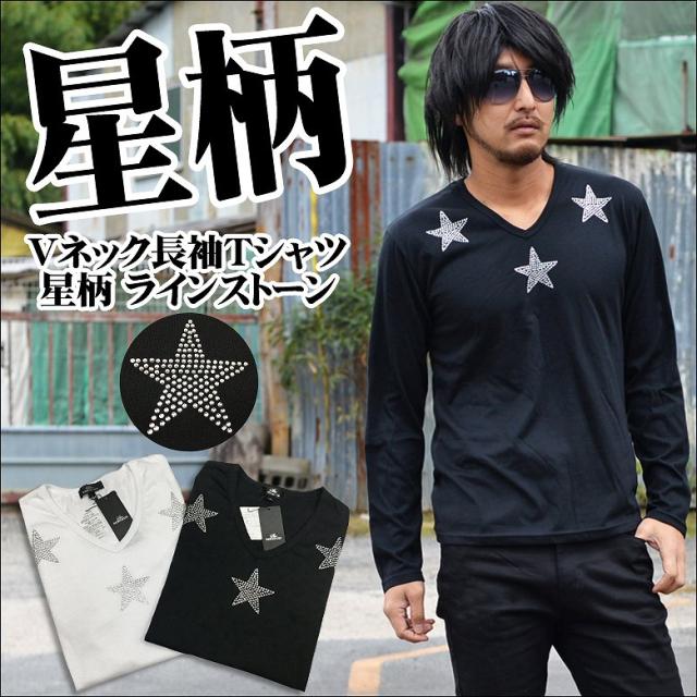 ネコポス送料無料 Bernings Sho 星柄 スター柄ラインストーンvネックロングtシャツ メンズ 星柄 長袖tシャツ 3074 33 メンズフの通販はau Pay マーケット 株式会社スプースベイスン
