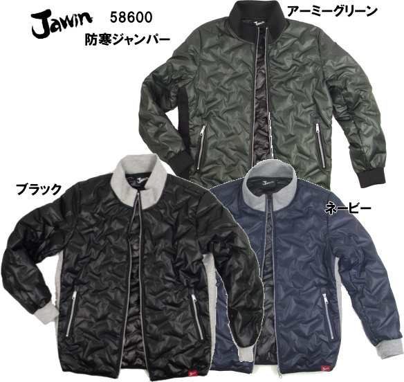 Jawin防寒ジャンパー4lサイズ 自重堂の防寒服の通販はau Pay