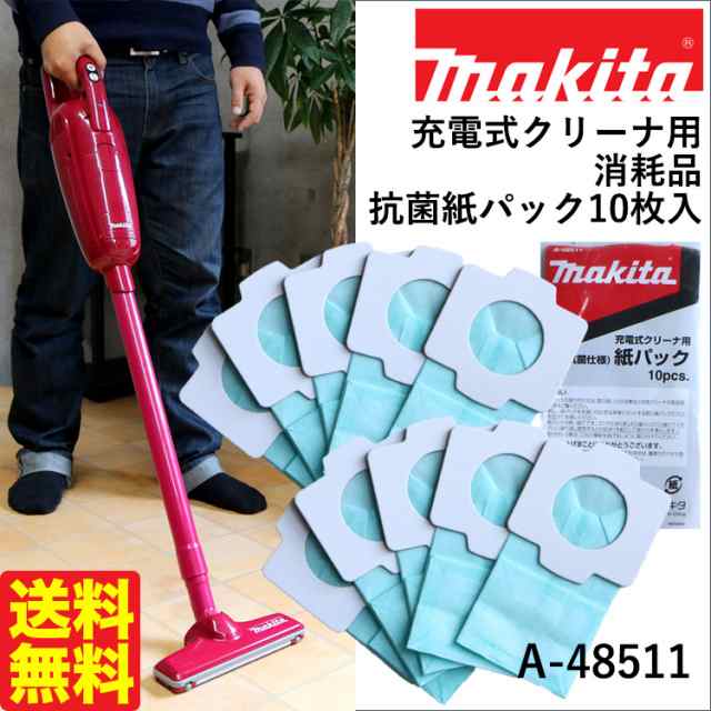 送料無料 税込新品 マキタ充電式クリーナー用抗菌紙パック １０枚入り A 48511 代引き発送不可 の通販はau Pay マーケット 工具屋英知