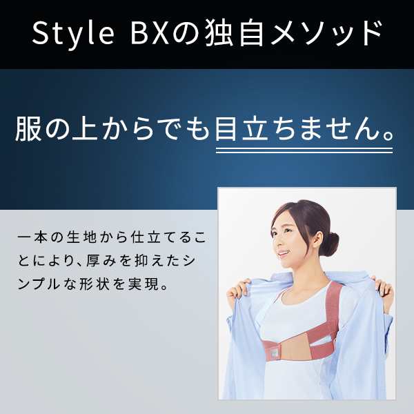 ポイント10 Style Bx スタイルビーエックス 姿勢矯正ベルト 長友佑都選手 Mtg 猫背 腰痛 姿勢矯正 メーカー公式 の通販はau Pay マーケット Mtg Onlineshop 株式会社mtg公式通販サイト