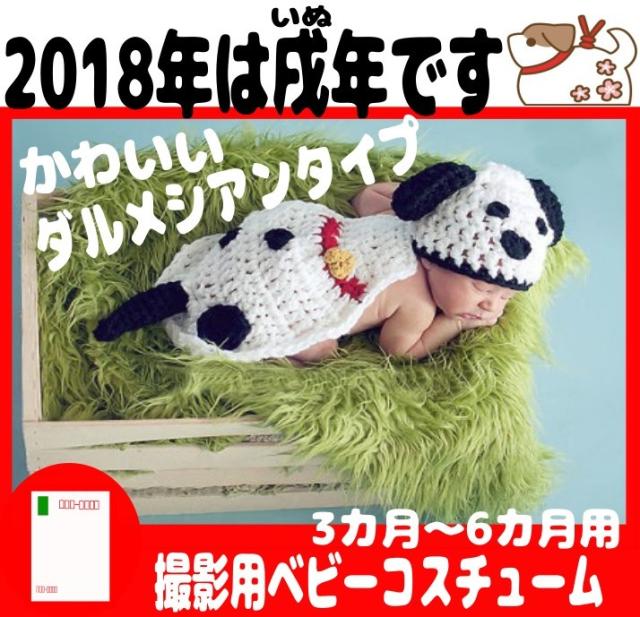 コスプレ コスチューム コスプレ衣装 ニット帽 赤ちゃん 子供 出産祝い シーズー ダルメシアン 犬の通販はau Pay マーケット Good Item