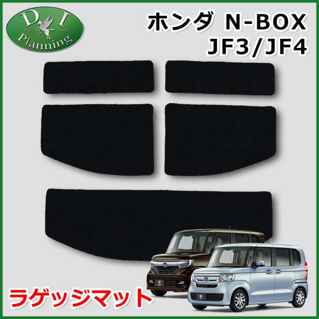 ホンダ N Box Jf3 Jf4 ラゲッジマット トランクマット Dxシリーズ N Box Custom 社外新品 自動車マット フロアシートカバー カー用品の通販はau Pay マーケット D I Planning