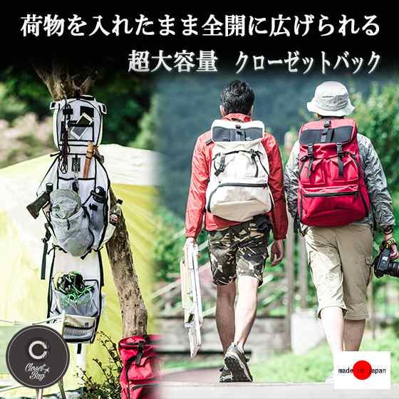 リュックサック バックパック メンズ 大容量 防水 Nomado Closet Bag アウトドア キャンプ 登山 釣り 旅行 通勤 黒 白 赤の通販はau Pay マーケット 男のこだわりshop