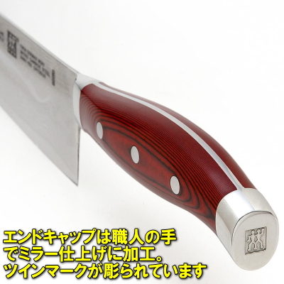 ツヴィリングツインセルマックスMD67 プレップナイフ14センチ