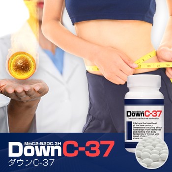 SALE♪新発売!!大人気ダイエットサプリ【DownC-37 -ダウン シー37-】送料無料2個セット♪の通販は