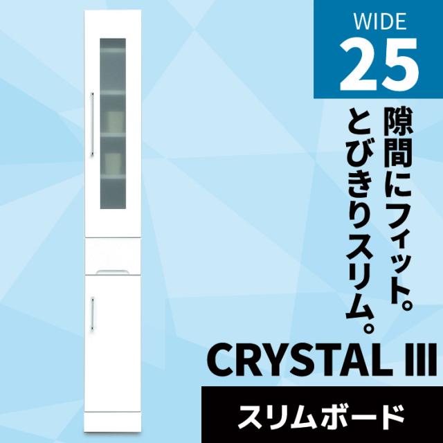 食器棚 スリム 完成品 キッチン隙間収納 25cm キッチン収納 ディッシュラック キッチンラック 激安 ホワイト ガラス キャビネットの通販はau Pay マーケット ファッション インテリア Ane Inn