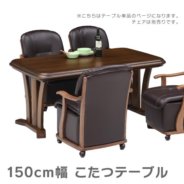 ポイントアップ中 ダイニングこたつテーブル ダイニングこたつ こたつ ハイタイプ 暖卓 こたつテーブル こたつ本体のみ こたつ本体 テーの通販はau Pay マーケット ファッション インテリア Ane Inn ポイントアップ中 ダイニングこたつテーブル ダイニングこたつ こたつ ハイタイプ 暖卓 こたつテーブル こたつ本体のみ こたつ本体 テーの通販はau Pay マーケット ファッション インテリア Ane Inn