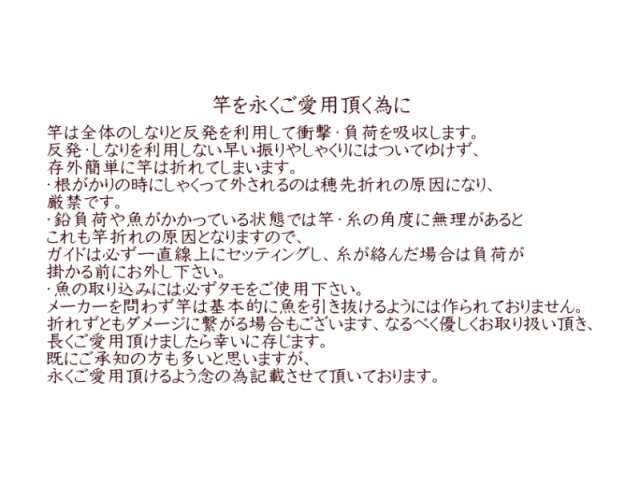 圧倒的コストパフォーマンス 振出 遠投磯竿 5号 450pts 5 450 磯遠投竿 遠投カゴ釣り で イサキ シマアジ 真鯛 ヒラマサ ハマチ等々 八葉の通販はau Pay マーケット 還元祭クーポン対象 釣具アウトドア用品のユピス