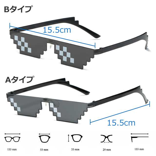 即日発送 8ビット サングラス ピクセル ユニセックス メガネ Uv400 メガネ 眼鏡 6000円以上送料無料即納あす着の通販はau Pay マーケット 15時注文まで当日発送 Clip N