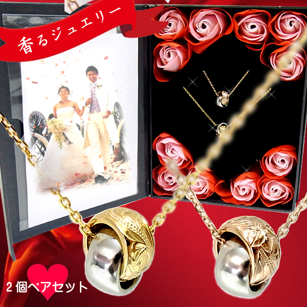 送料無料 ペアネックレス ペアハワイアンジュエリー カップル 記念日 誕生日 プレゼント  花 入浴剤 ラッピング対応 アレルギー対応