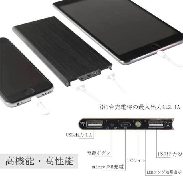 充電 携帯
