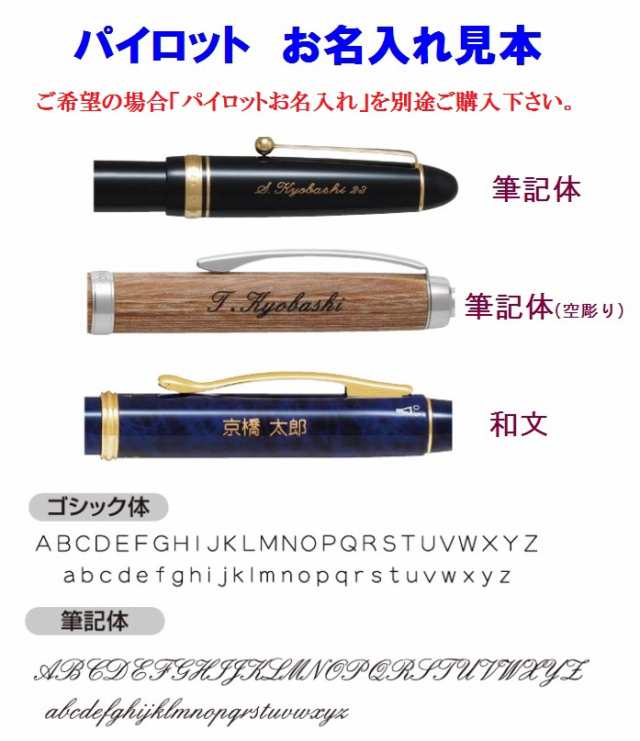 パイロット万年筆 グランセ 12000円 パール調3色 FGRC12SR 14金ペン 極細 細字 中細 中字 男性 女性 誕生日 プレゼント の通販はau PAY マーケット - 万年筆の萬年堂 パイロット万年筆 グランセ 12000円 パール調3色 FGRC12SR 14金ペン 極細 細字 中細 中字 男性 女性 誕生日 プレゼント の通販はau PAY マーケット - 万年筆の萬年堂