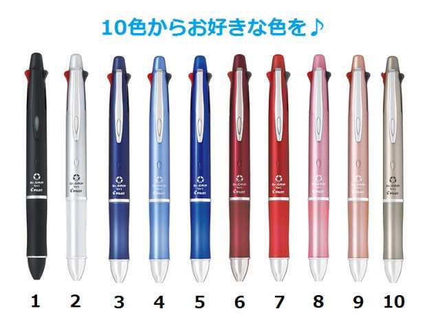多機能ペン ドクターグリップ 1300円 BKHDF1SFN パイロット 4色ボールペン シャープペンシル メール便 送料込 男性 女性 プレゼント  の通販はau PAY マーケット - 万年筆の萬年堂