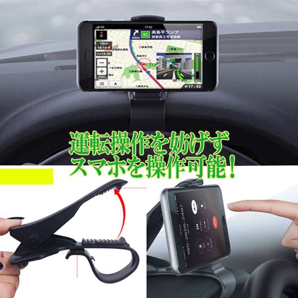 ドライビング スマホスタビライザースタンド 車用スマホナビスタンド スマホホルダー カーブ型 カーナビ インパネ 計器 カー の通販はau Pay マーケット 株式会社ポニー