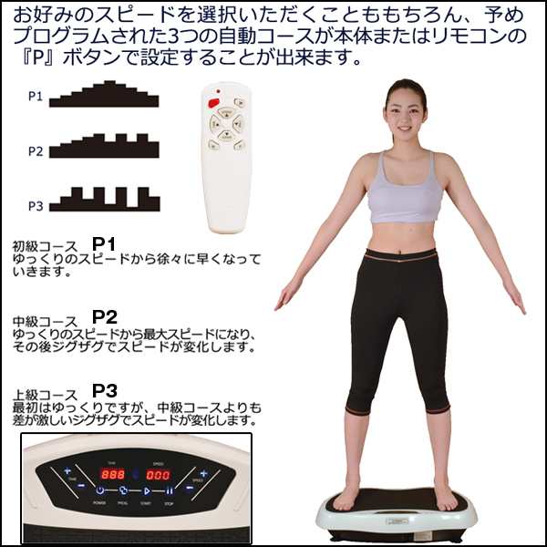 乗るだけエクササイズ「シェイカーバイブプレート」 (フィットネス