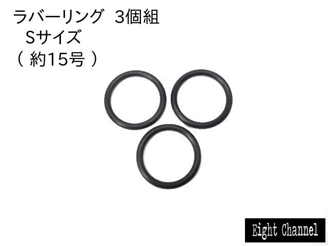 指輪 リング ラバー ゴム 黒 ブラック 3個組 送料無料 V系 きれいめ ロック アメカジ ダンサー B系 バンギャ 五百均  MB-2285-ringの通販はau PAY マーケット - Eight-Channel