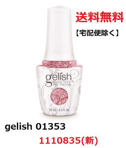 新品 送料無料 Harmony Gelish ハーモニージェリッシュ 15ml ソークオフ June Bride ジェル ネイル ジェルカラーの通販はau Pay マーケット エルストア