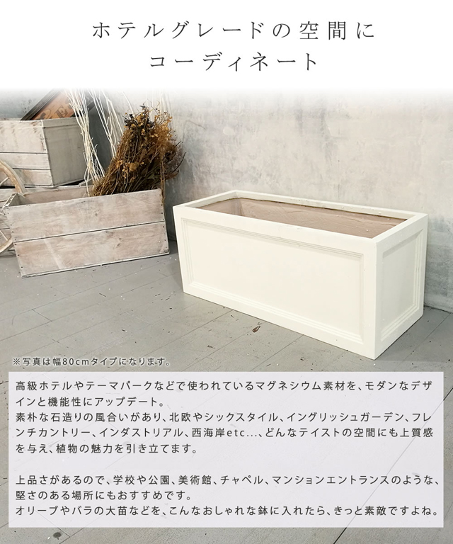 マグネシウムプランター Urban Stone アーバンストーン 幅36cm 激安セール アウトレット価格 人気ラの通販はau Pay マーケット ラベンダーハウス