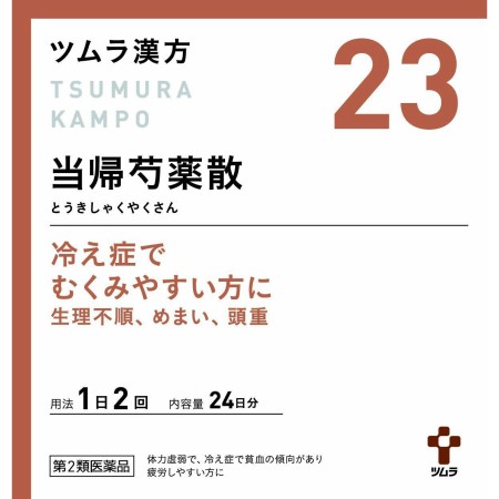 【第2類医薬品】 ツムラ漢方当帰芍薬散料エキス顆粒 48包 【4個セット】(4987138394231-4)