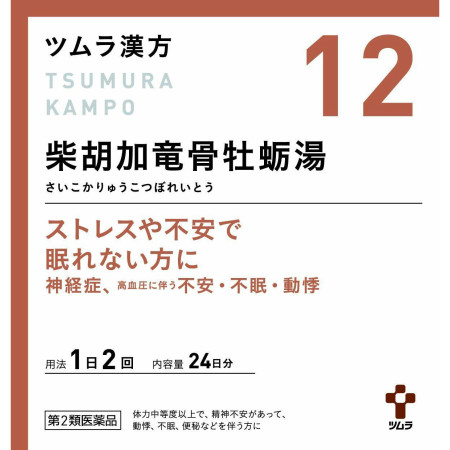 【第2類医薬品】 ツムラ漢方柴胡加竜骨牡蛎湯エキス顆粒 48包 【4個セット】(4987138394125-4)の通販は