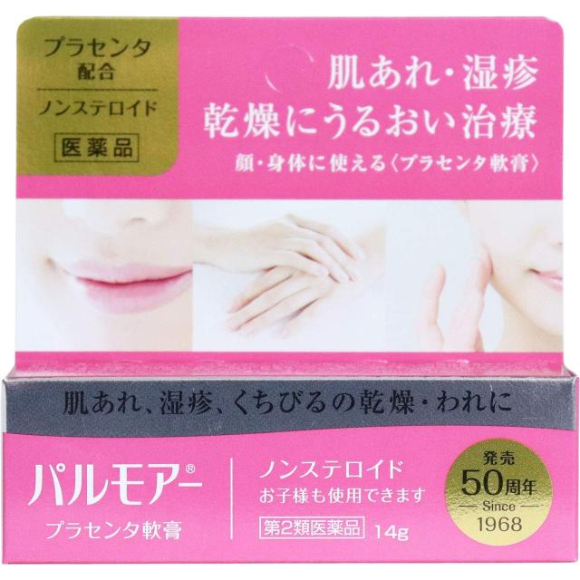 【第2類医薬品】 パルモアー 14g 【4個セット】 【メール便】(4961248008837-4)