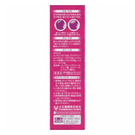 【第1類医薬品】リアップリジェンヌ 60mL【4個セット】【お取り寄せ】(4987306064782-4)