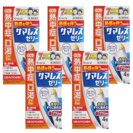 【第2類医薬品】【5個セット】サマレスゼリー4包(4987045182730-5)の通販は