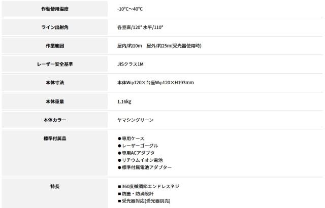 山真製鋸(YAMASHIN）縦・横照射 グリーンレーザー GDZ-03 DOT 本体のみ_4