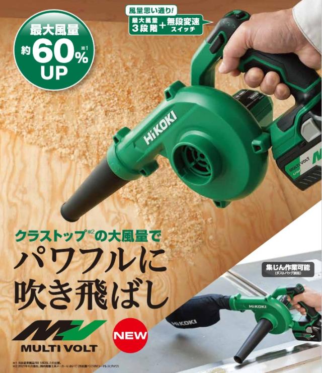 HiKOKI(ハイコーキ) RB18DC(NN) 充電式ブロア 18V/14.4V【本体のみ】マルチボルト_1
