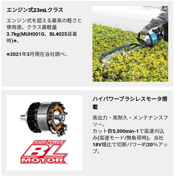マキタ(makita) 充電式ヘッジトリマ 両刃式 刈込幅400mm/切断径18mm MUH001GZ 40V【本体のみ】WET GUARD:防塵防滴