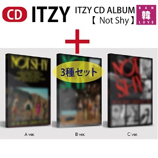 ITZY CD ALBUM 【Not Shy】 3種セット 【初回特典なし】イッジCD おまけ：生写真+トレカ(8809633189067-02)