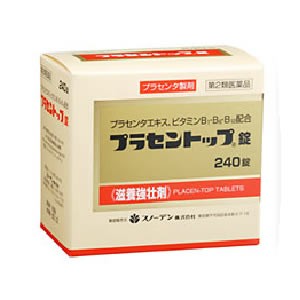 送料無料 【第2類医薬品】プラセントップ錠　240錠入り ・以上お買上げで全国配送料無料