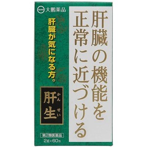 送料無料 【第2類医薬品】肝生　2g×60包入り ・7700円以上お買上げで全国配送料無料の通販は