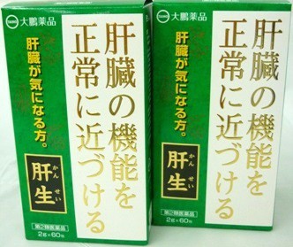 送料無料 【第2類医薬品】［まとめ販売］肝生　2g×60包入り×２個 ・以上お買上げで全国配送料無料