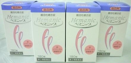 送料無料 ★【第2類医薬品】［4個セット］ヘマニック　180錠入り×４個 ・7700円以上お買上げで全国配送料無料
