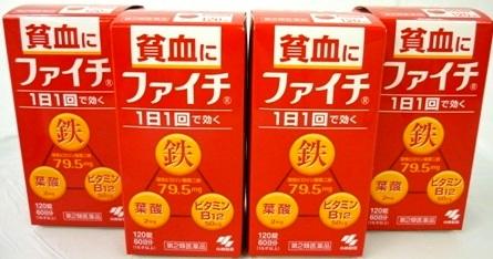 送料無料 ★【第2類医薬品】［4個セット］ファイチ　120錠入り×４個 ・7700円以上お買上げで全国配送料無料の通販は